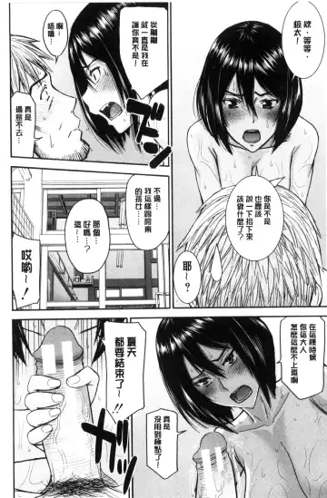 [Inomaru] Kanojotachi no Yarikata | 彼女們的性交渉 Fhentai.net - Page 20