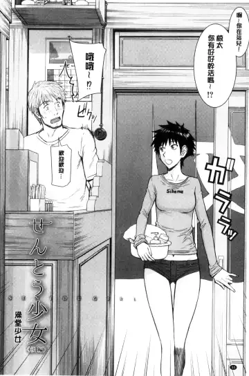 [Inomaru] Kanojotachi no Yarikata | 彼女們的性交渉 Fhentai.net - Page 32