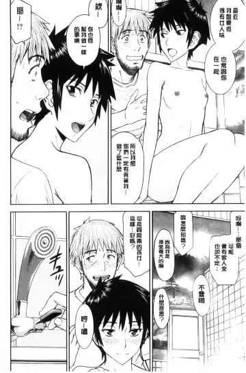 [Inomaru] Kanojotachi no Yarikata | 彼女們的性交渉 Fhentai.net - Page 40