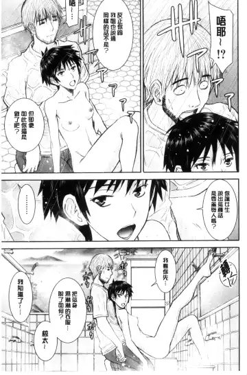 [Inomaru] Kanojotachi no Yarikata | 彼女們的性交渉 Fhentai.net - Page 41