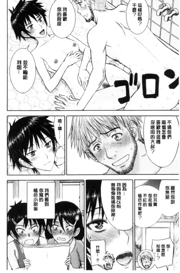 [Inomaru] Kanojotachi no Yarikata | 彼女們的性交渉 Fhentai.net - Page 42