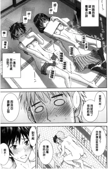 [Inomaru] Kanojotachi no Yarikata | 彼女們的性交渉 Fhentai.net - Page 43