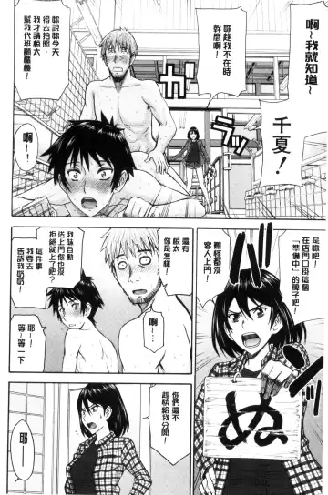 [Inomaru] Kanojotachi no Yarikata | 彼女們的性交渉 Fhentai.net - Page 48