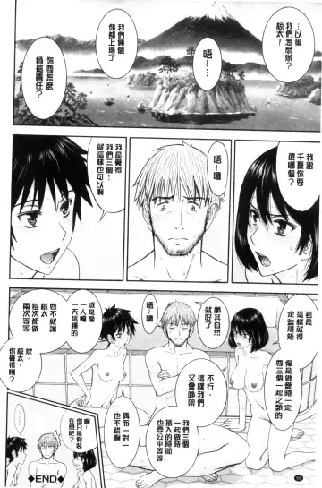 [Inomaru] Kanojotachi no Yarikata | 彼女們的性交渉 Fhentai.net - Page 58