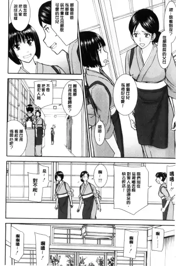 [Inomaru] Kanojotachi no Yarikata | 彼女們的性交渉 Fhentai.net - Page 64