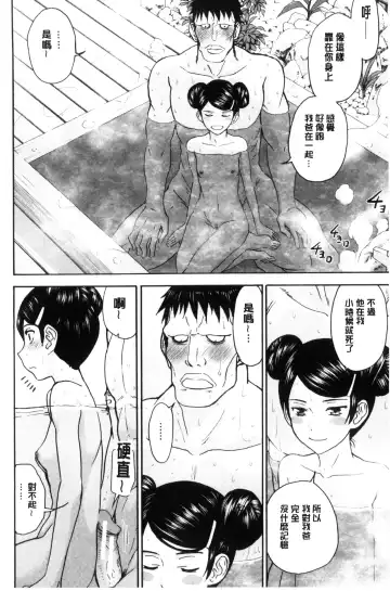 [Inomaru] Kanojotachi no Yarikata | 彼女們的性交渉 Fhentai.net - Page 72