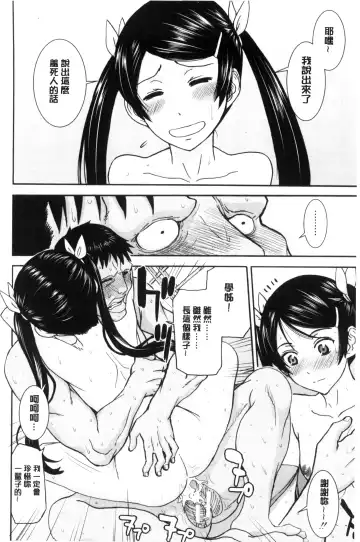 [Inomaru] Kanojotachi no Yarikata | 彼女們的性交渉 Fhentai.net - Page 80