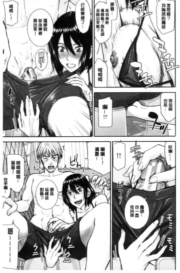 [Inomaru] Kanojotachi no Yarikata | 彼女們的性交渉 Fhentai.net - Page 9