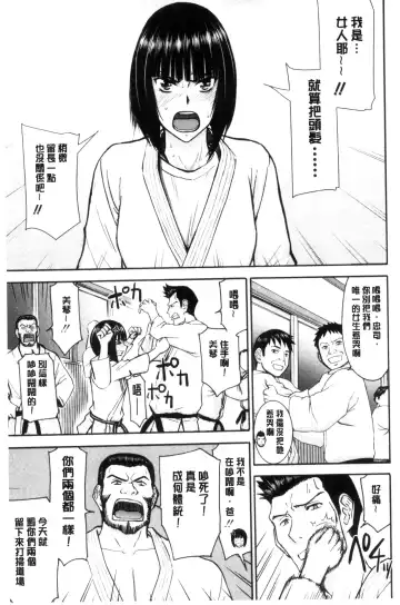 [Inomaru] Kanojotachi no Yarikata | 彼女們的性交渉 Fhentai.net - Page 91