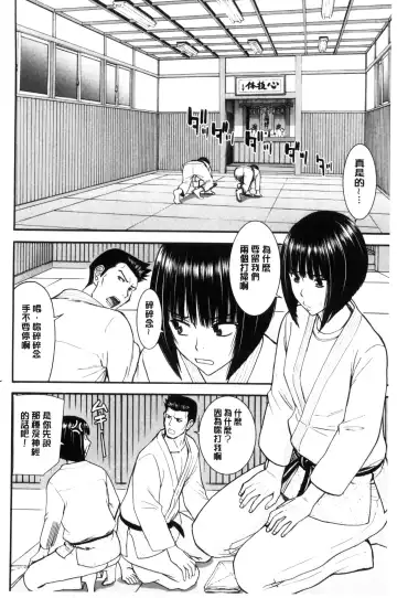 [Inomaru] Kanojotachi no Yarikata | 彼女們的性交渉 Fhentai.net - Page 92