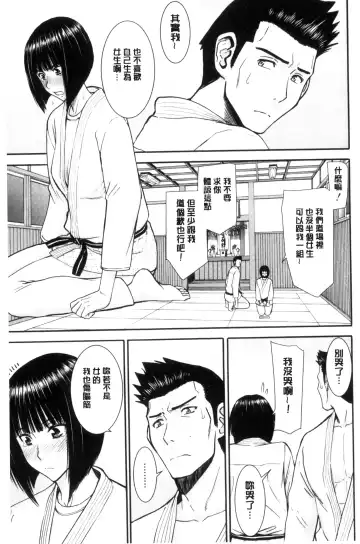 [Inomaru] Kanojotachi no Yarikata | 彼女們的性交渉 Fhentai.net - Page 93