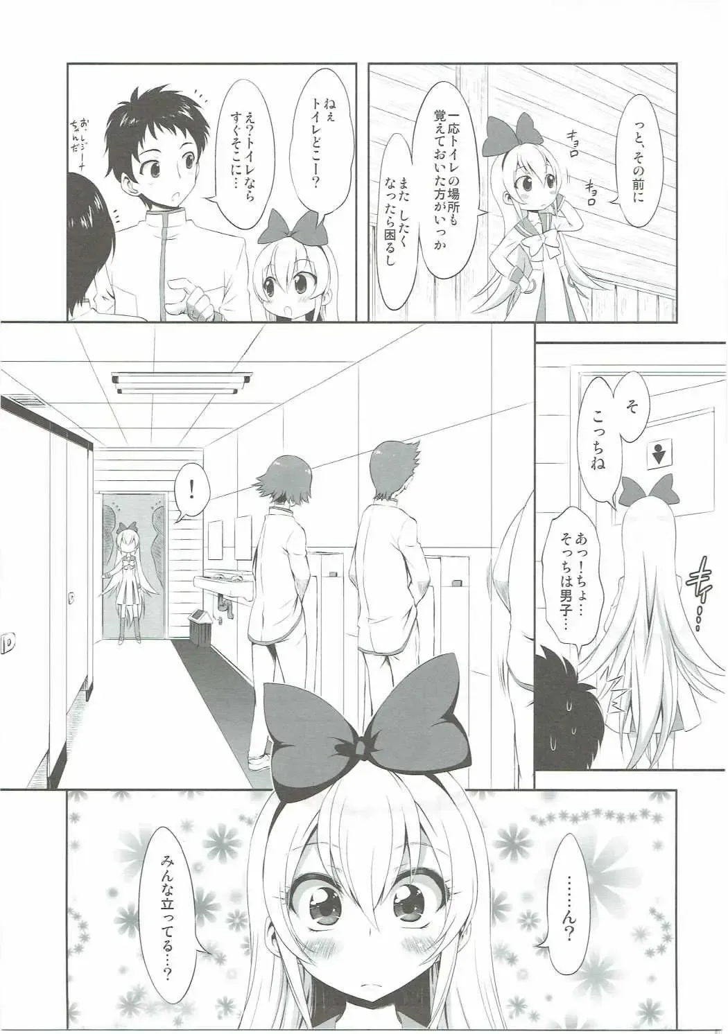 [Marui] Super Prekatsu Time Fhentai.net - Page 14