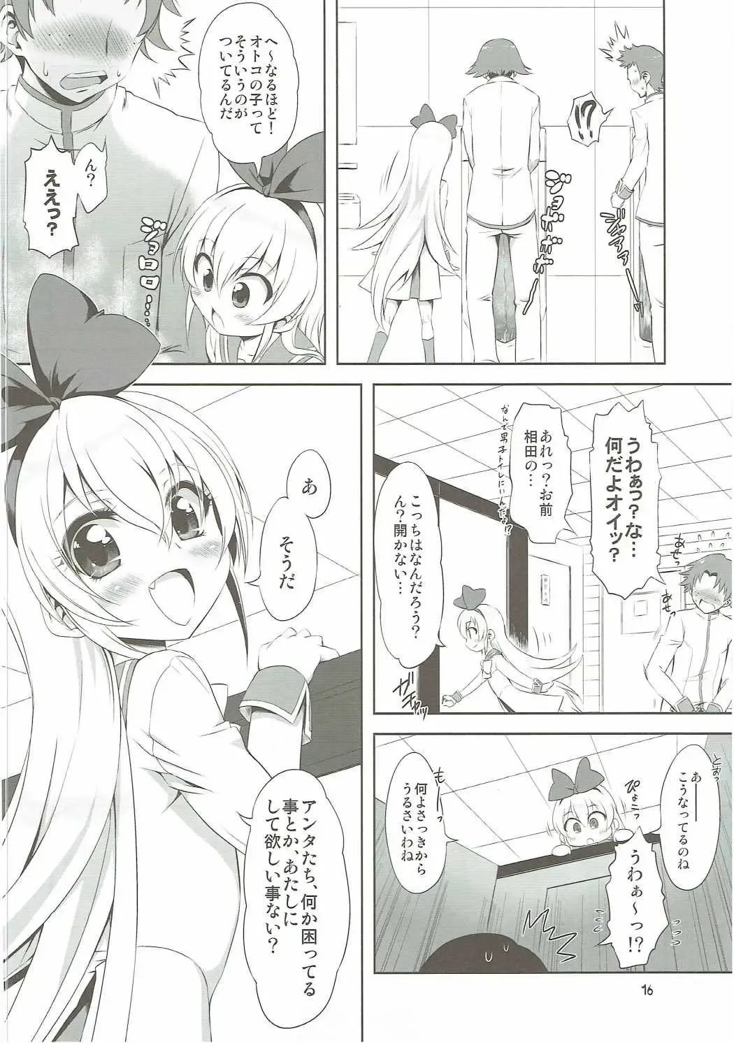 [Marui] Super Prekatsu Time Fhentai.net - Page 15