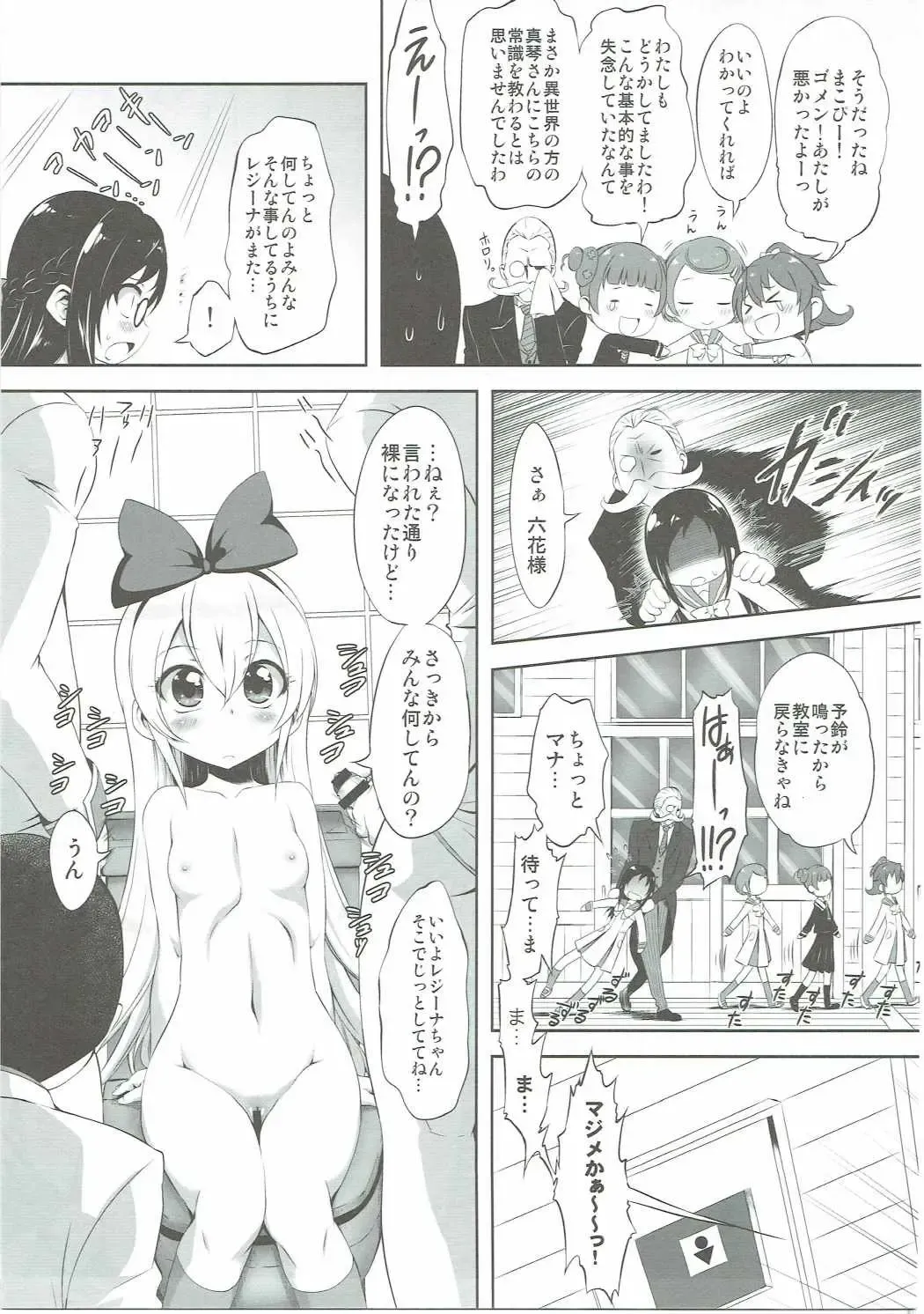 [Marui] Super Prekatsu Time Fhentai.net - Page 18