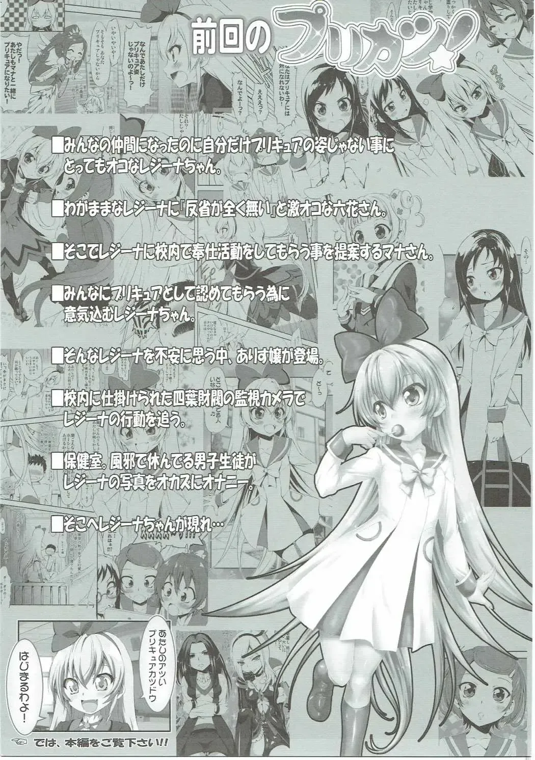 [Marui] Super Prekatsu Time Fhentai.net - Page 2