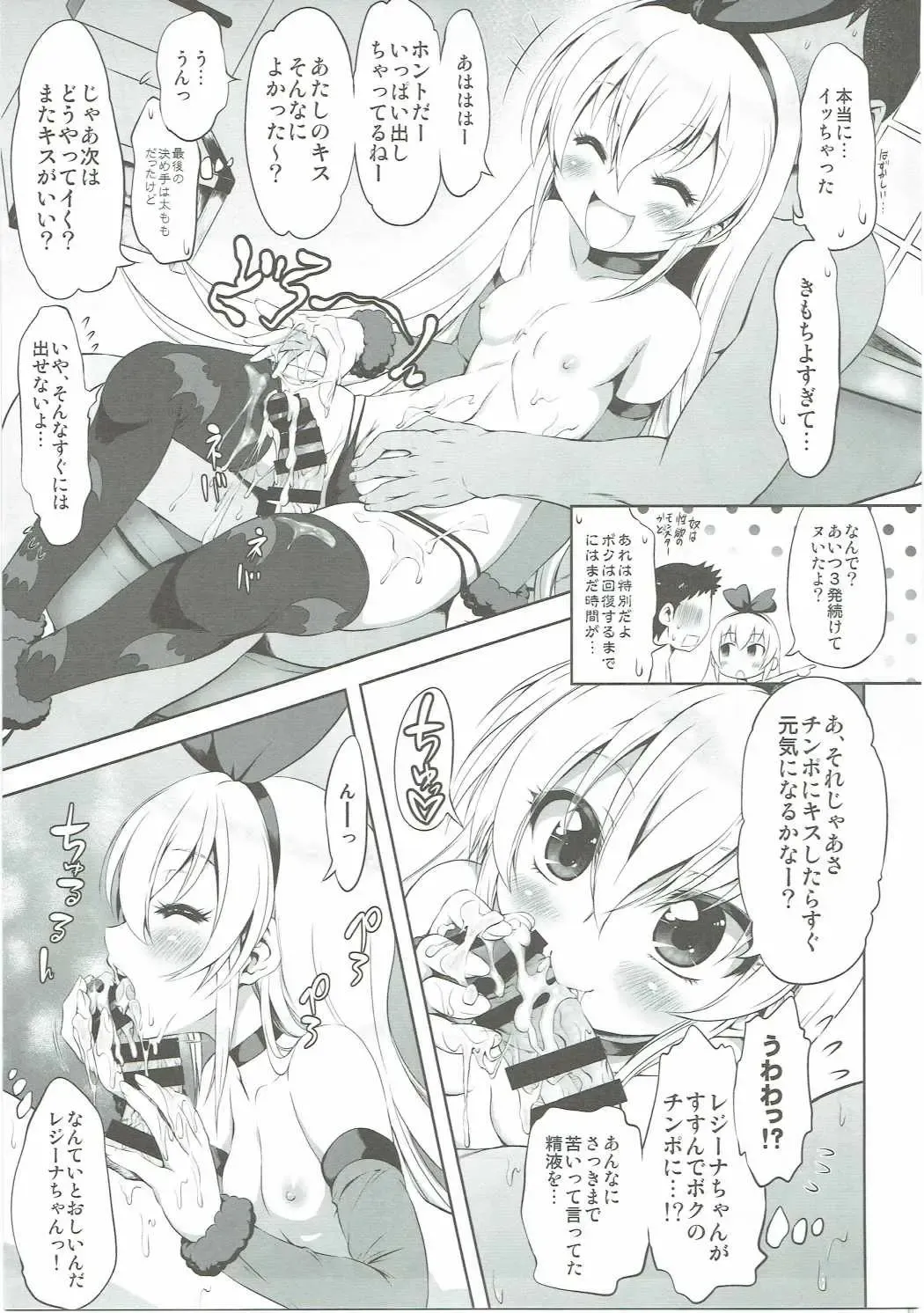 [Marui] Super Prekatsu Time Fhentai.net - Page 30