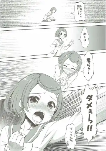 [Marui] Super Prekatsu Time Fhentai.net - Page 17