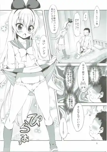 [Marui] Super Prekatsu Time Fhentai.net - Page 4