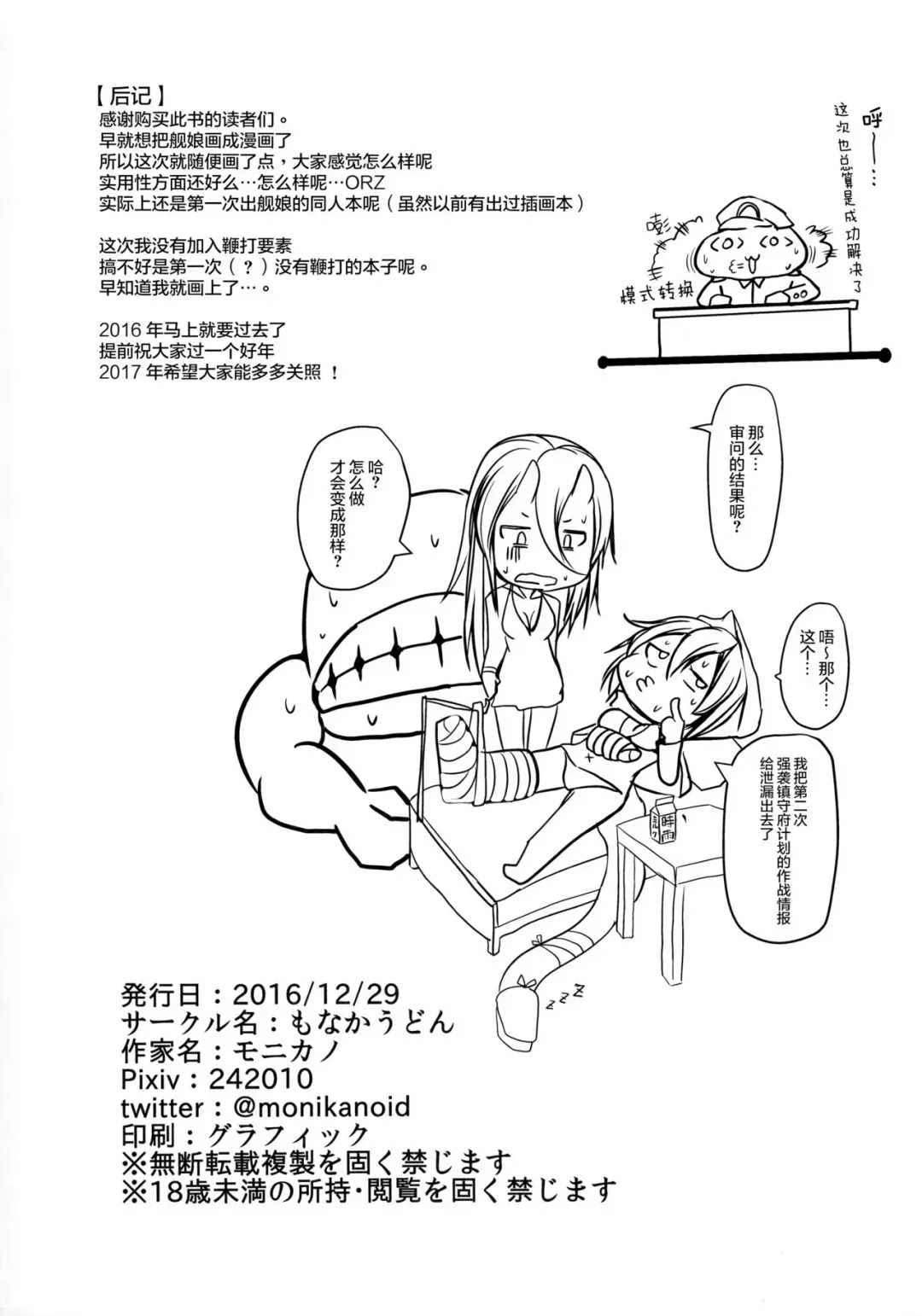 [Monikano] Kuchikukan Shigure Kyousei Zecchou Souchi Fhentai - Page 26