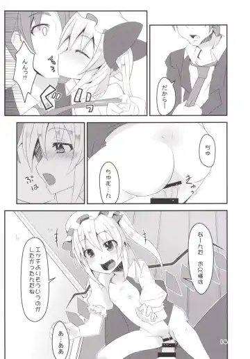 [Land Sale] Inran Imouto! Flan-chan Fhentai - Page 13