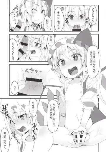 [Land Sale] Inran Imouto! Flan-chan Fhentai - Page 8