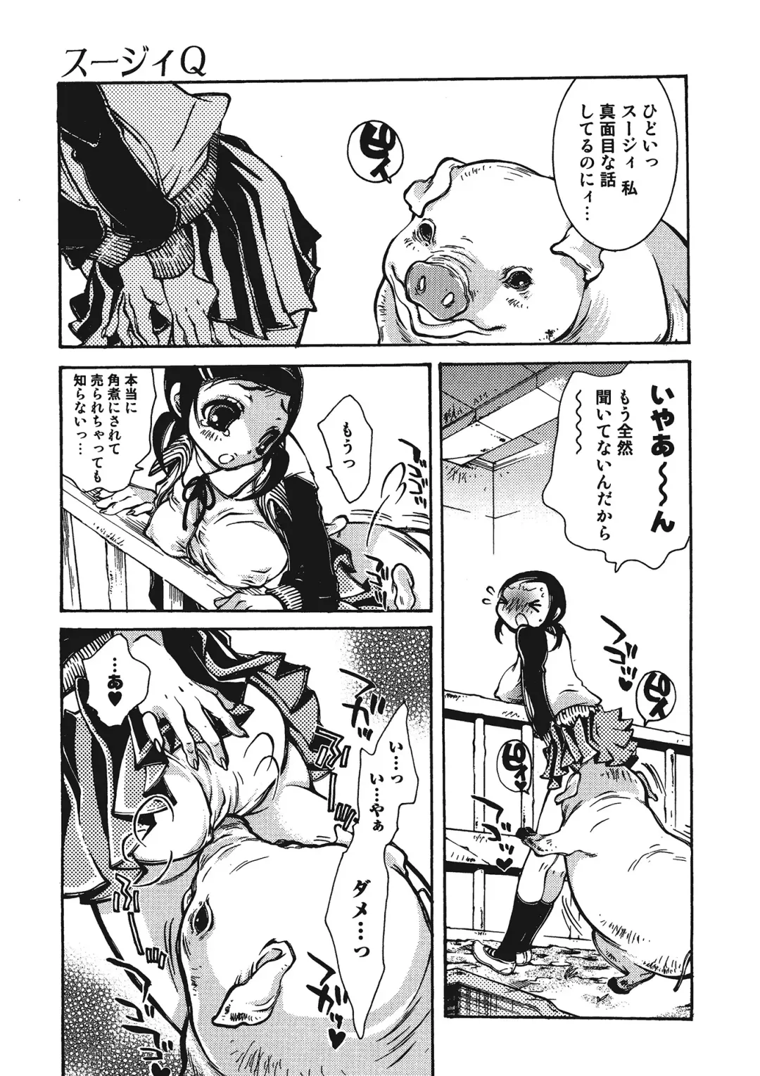 Kemono for ESSENTIAL Fhentai - Page 104