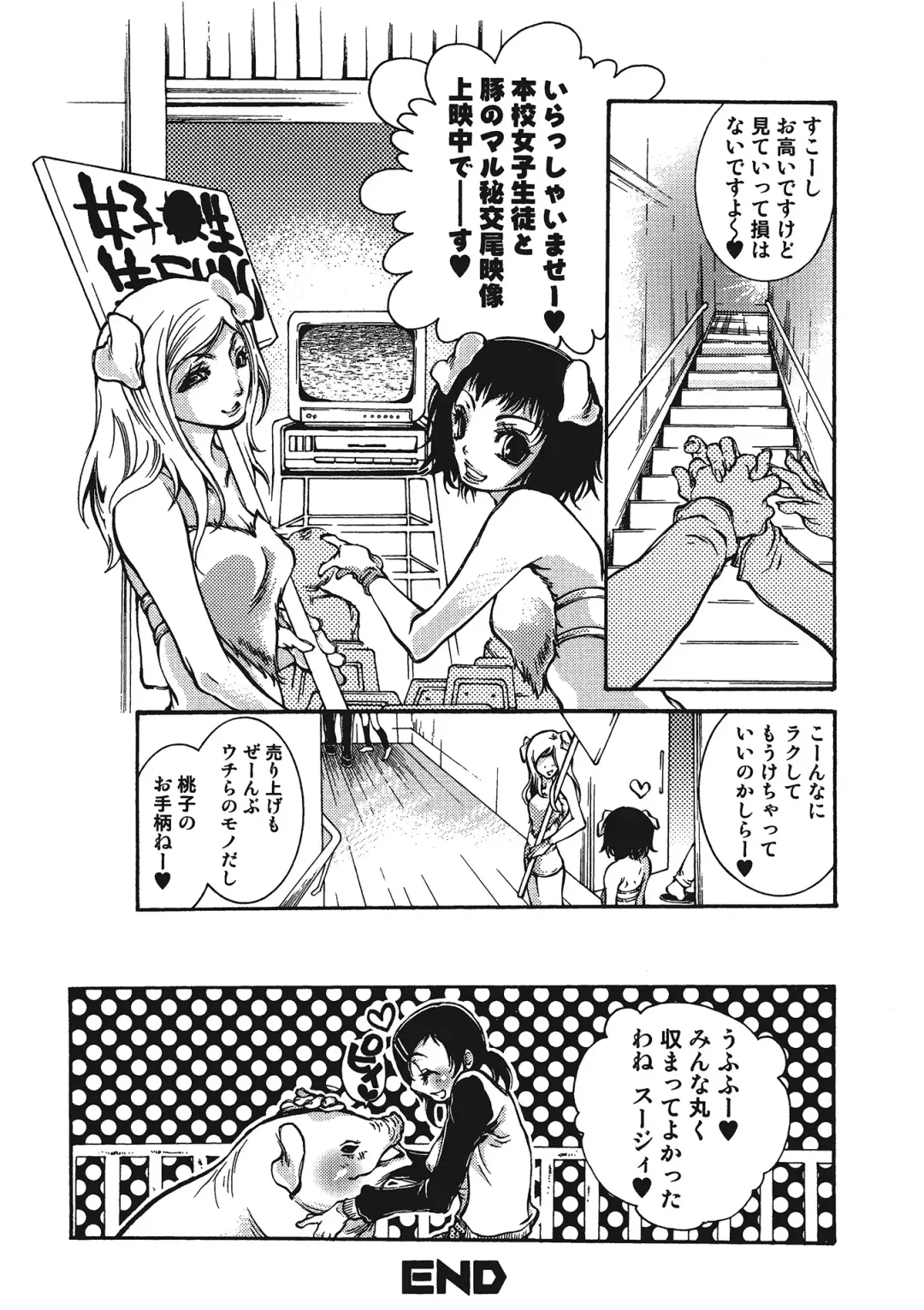 Kemono for ESSENTIAL Fhentai - Page 117