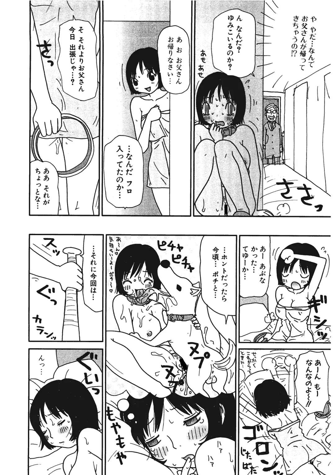 Kemono for ESSENTIAL Fhentai - Page 123