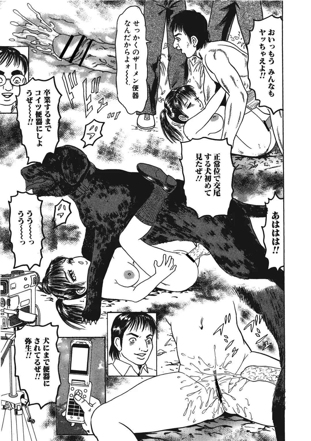 Kemono for ESSENTIAL Fhentai - Page 144