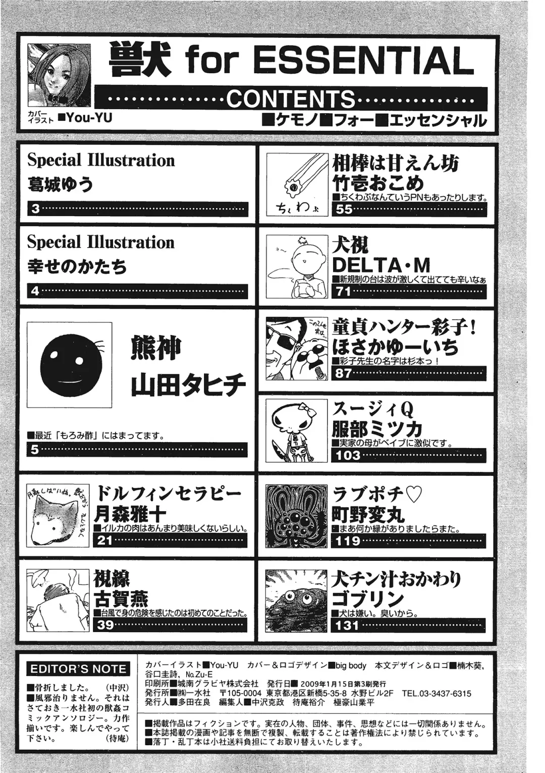 Kemono for ESSENTIAL Fhentai - Page 147