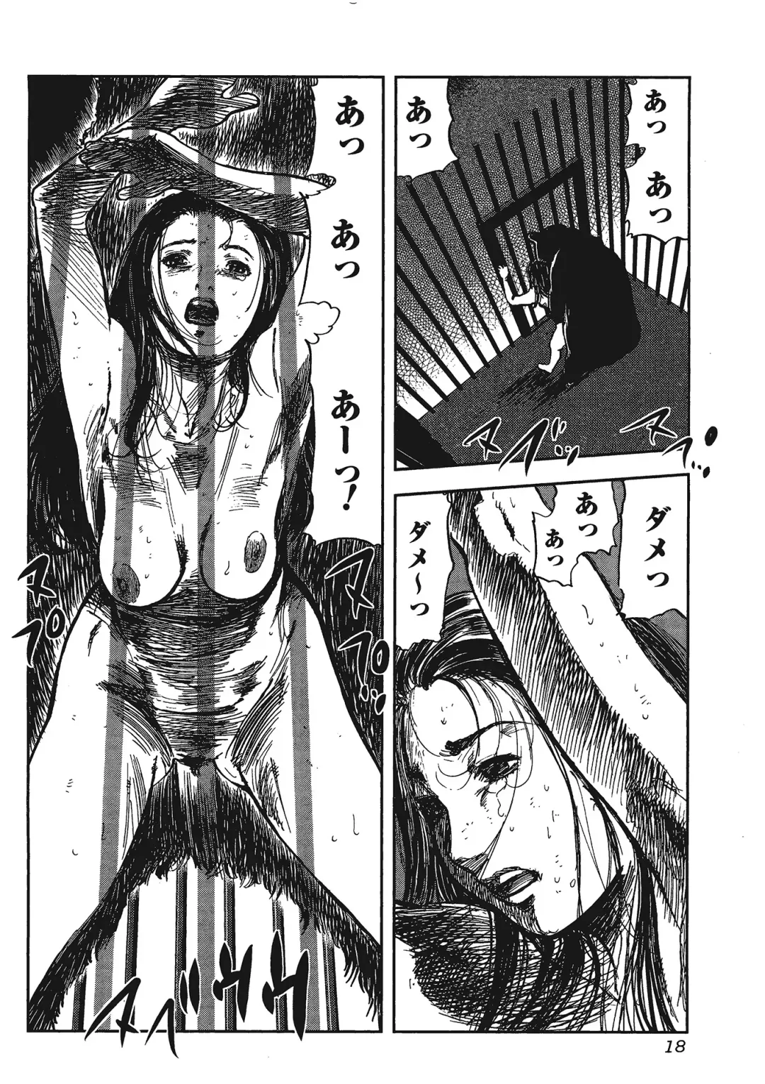 Kemono for ESSENTIAL Fhentai - Page 17