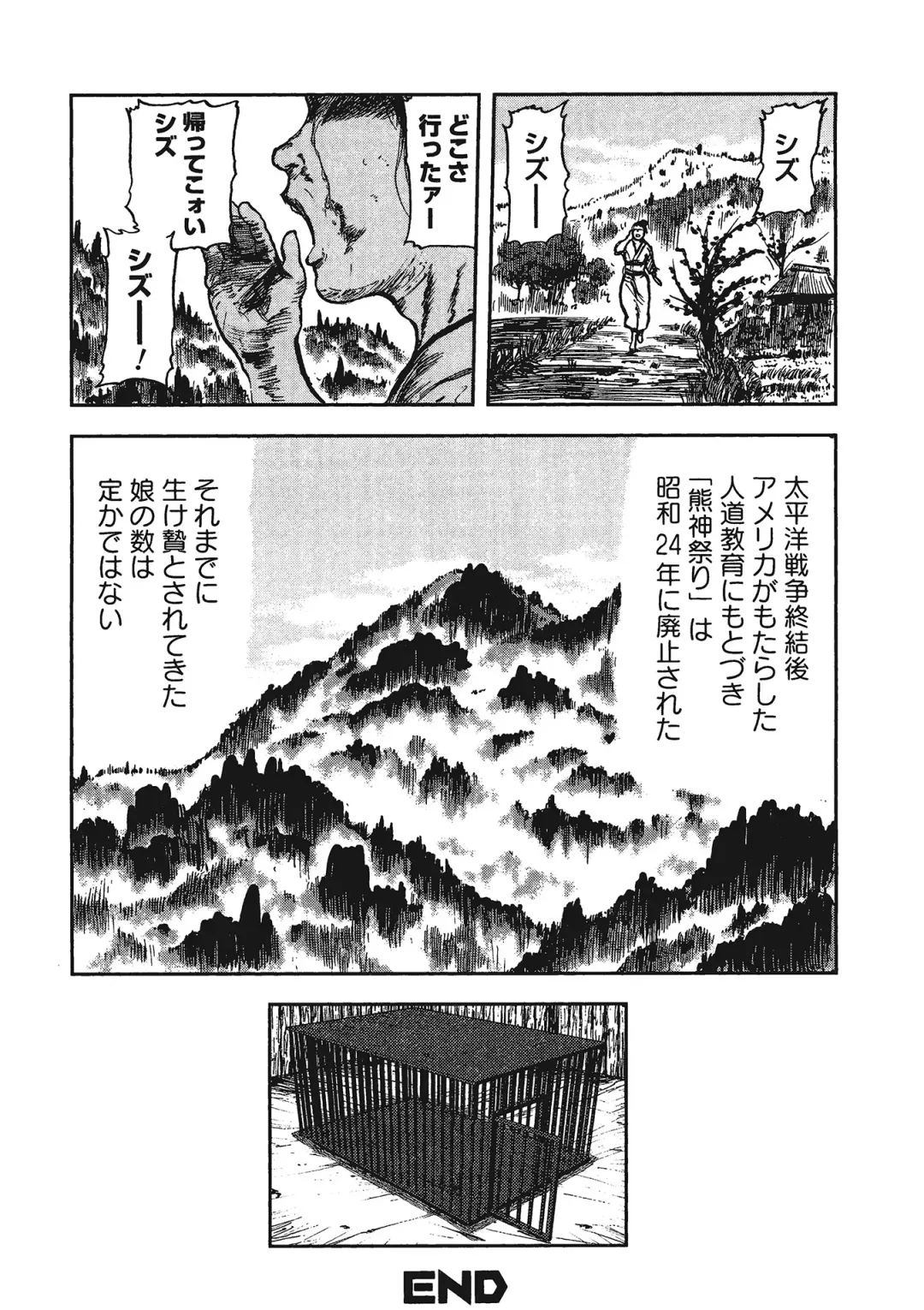 Kemono for ESSENTIAL Fhentai - Page 19