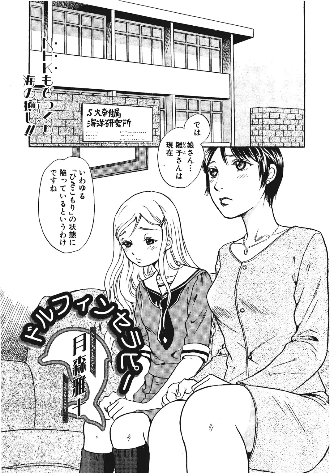 Kemono for ESSENTIAL Fhentai - Page 20