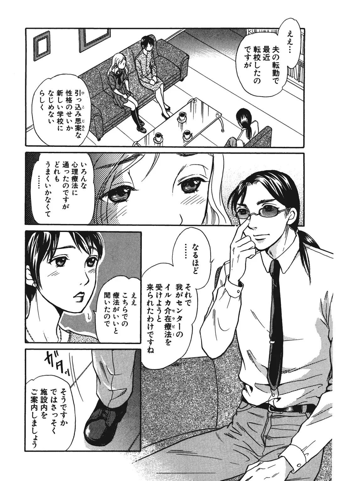 Kemono for ESSENTIAL Fhentai - Page 21