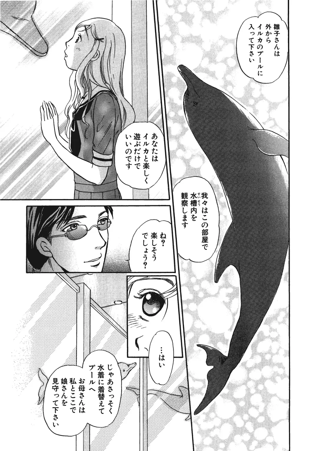 Kemono for ESSENTIAL Fhentai - Page 24