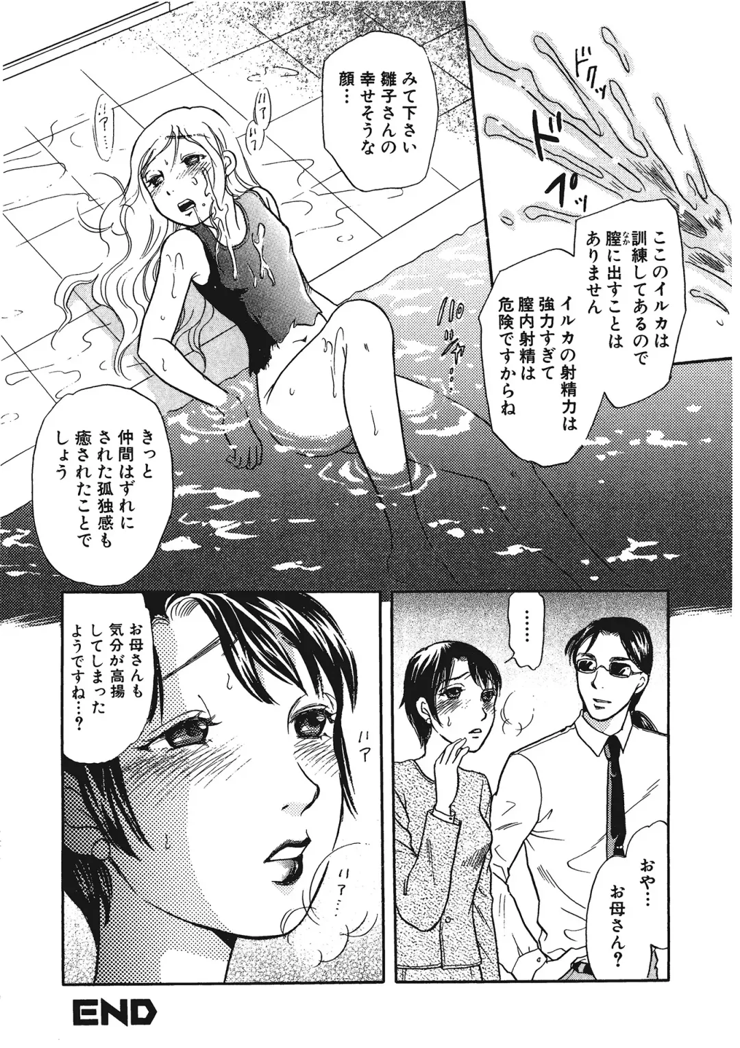 Kemono for ESSENTIAL Fhentai - Page 37