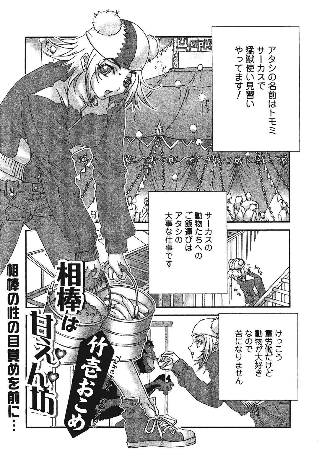 Kemono for ESSENTIAL Fhentai - Page 54