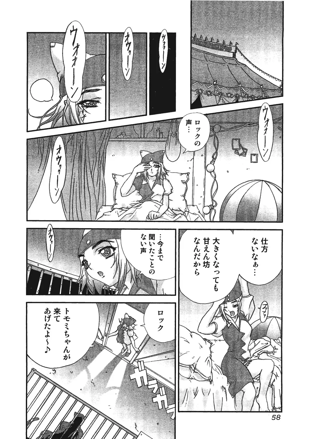 Kemono for ESSENTIAL Fhentai - Page 57