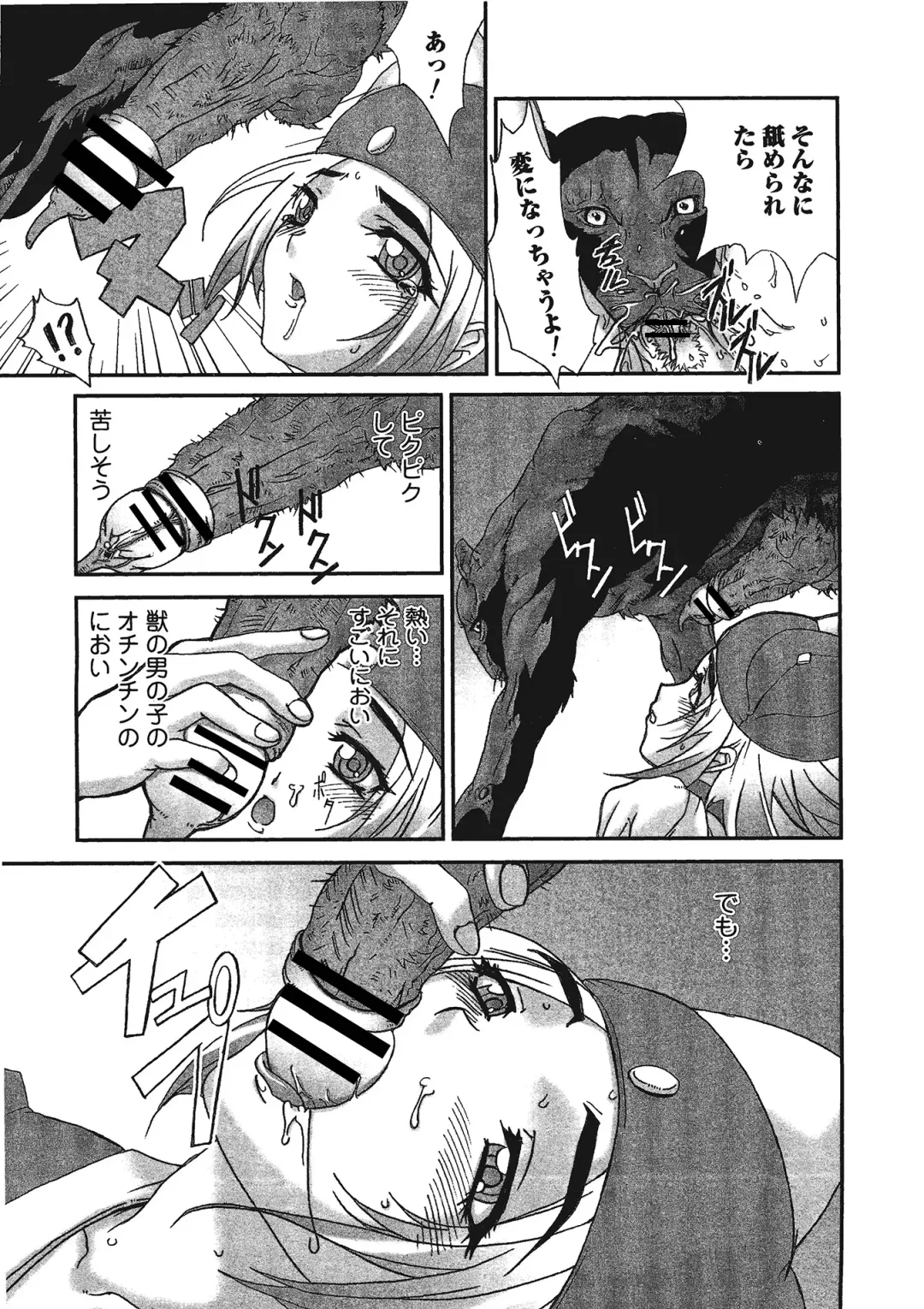 Kemono for ESSENTIAL Fhentai - Page 62