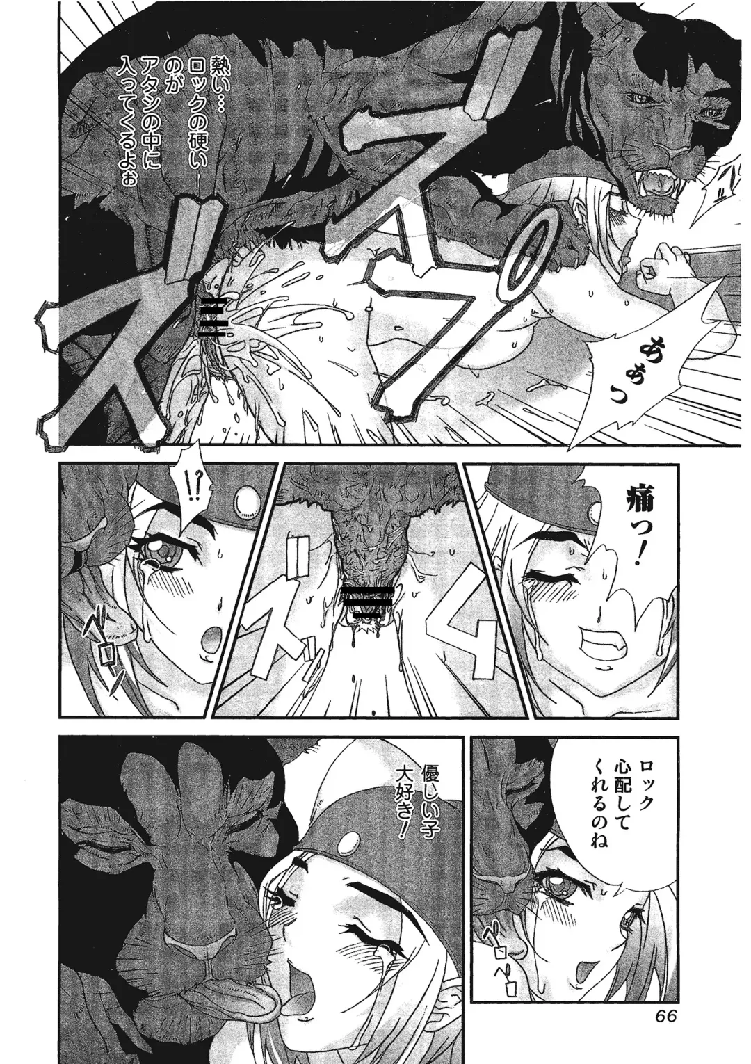 Kemono for ESSENTIAL Fhentai - Page 65