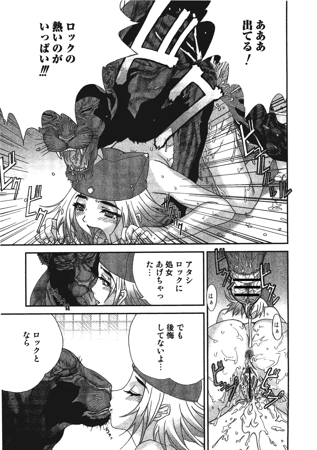 Kemono for ESSENTIAL Fhentai - Page 68