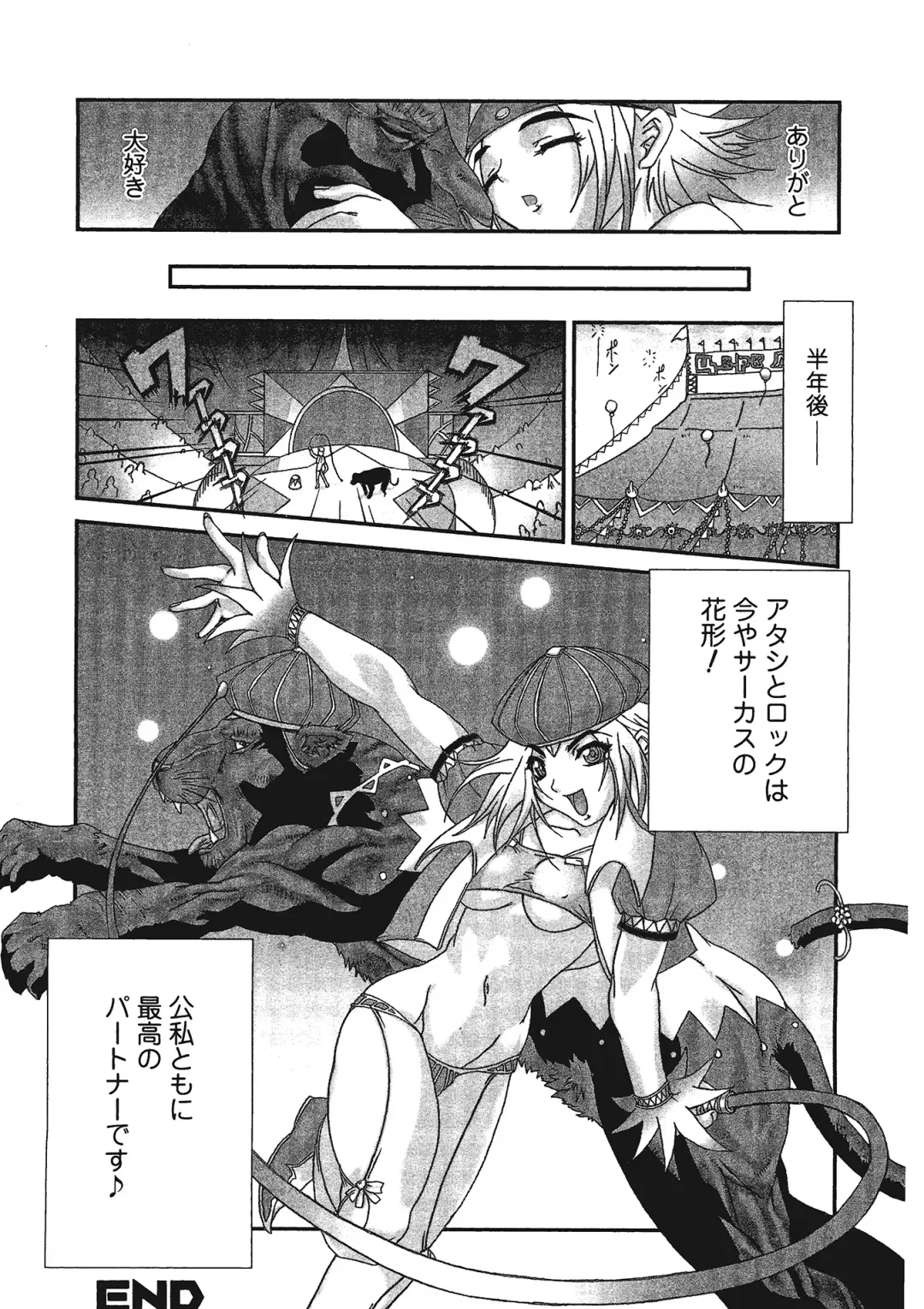 Kemono for ESSENTIAL Fhentai - Page 69