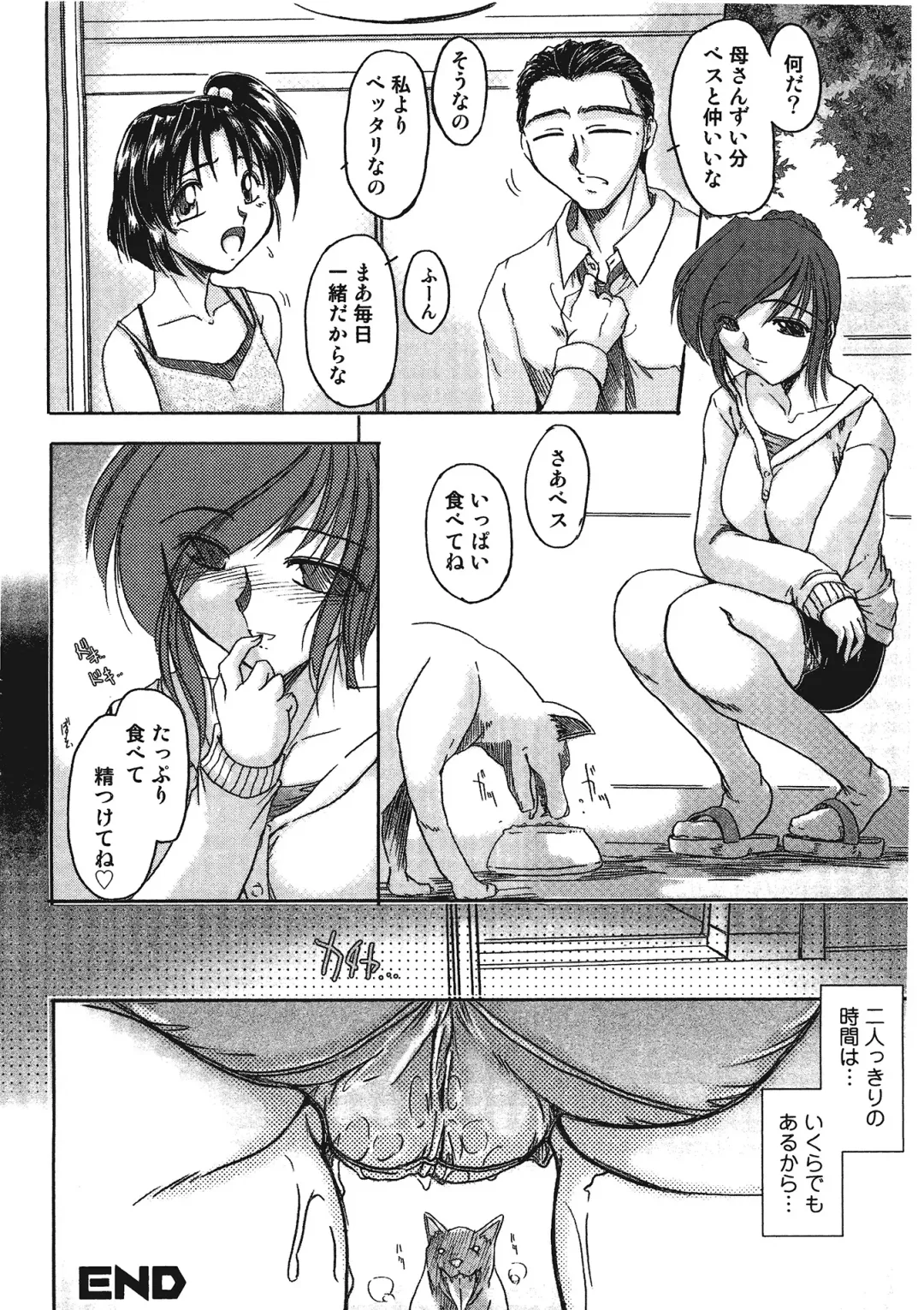Kemono for ESSENTIAL Fhentai - Page 85