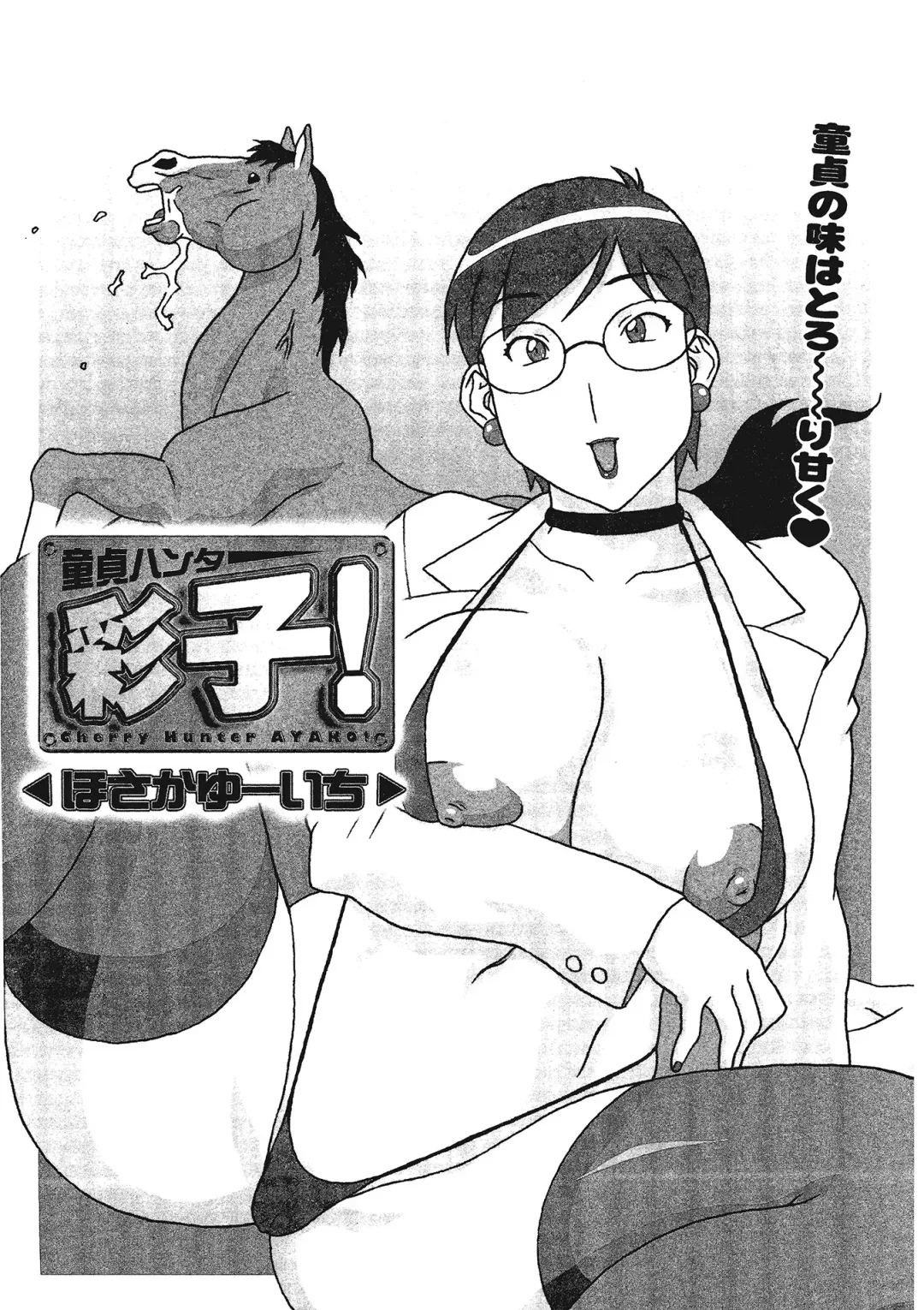 Kemono for ESSENTIAL Fhentai - Page 86