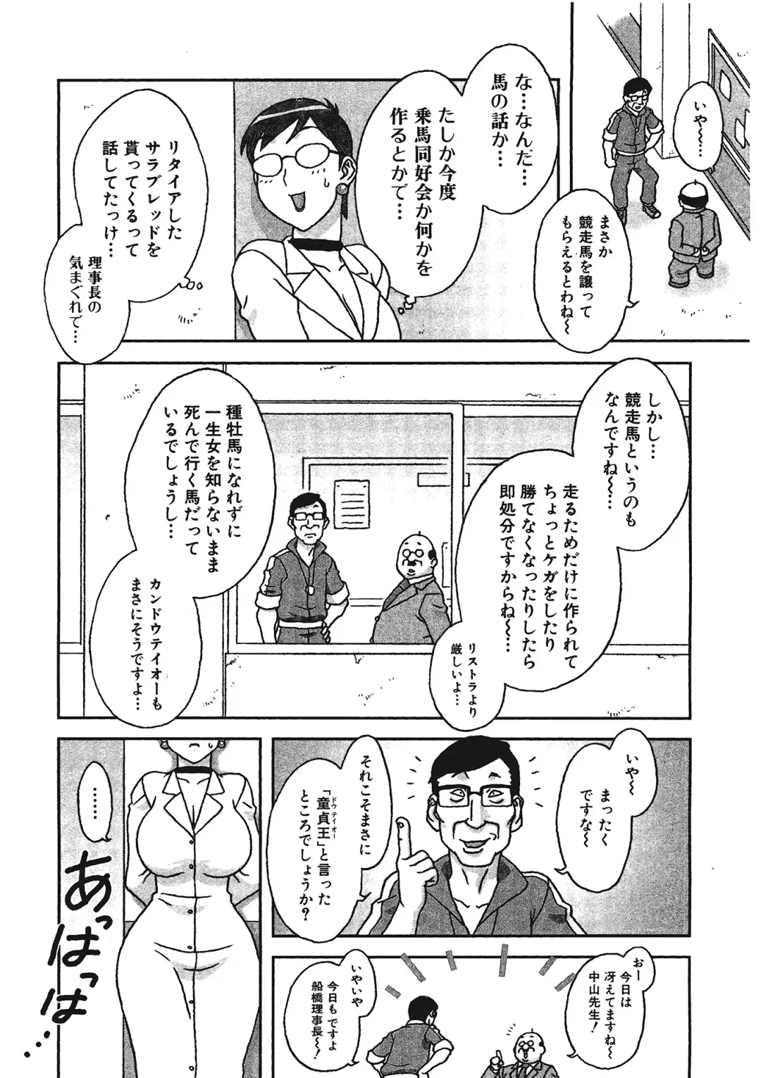 Kemono for ESSENTIAL Fhentai - Page 89