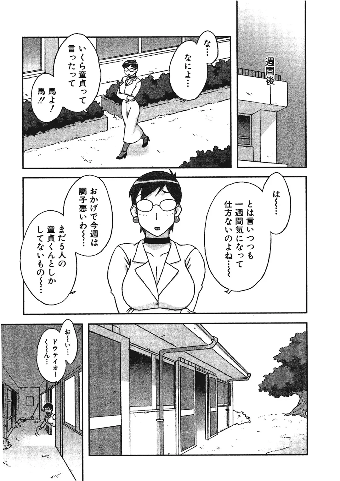 Kemono for ESSENTIAL Fhentai - Page 90