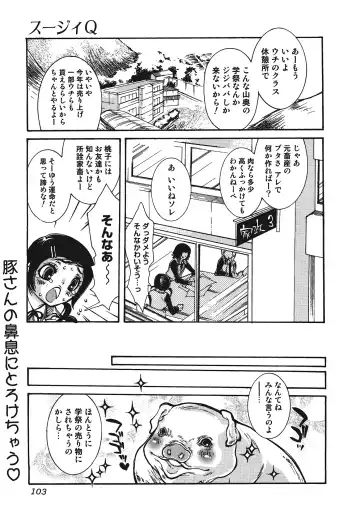 Kemono for ESSENTIAL Fhentai - Page 102
