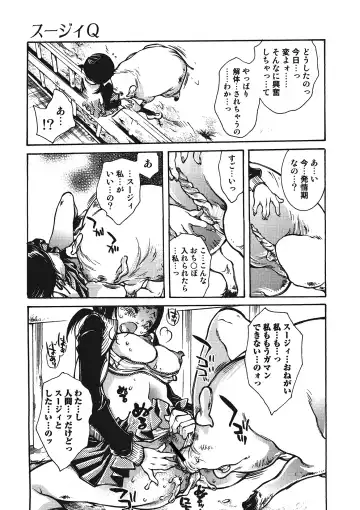 Kemono for ESSENTIAL Fhentai - Page 106