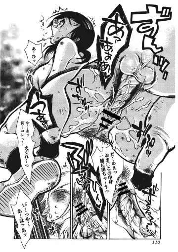 Kemono for ESSENTIAL Fhentai - Page 109