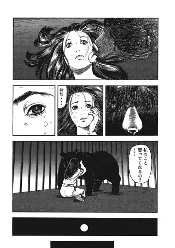 Kemono for ESSENTIAL Fhentai - Page 11